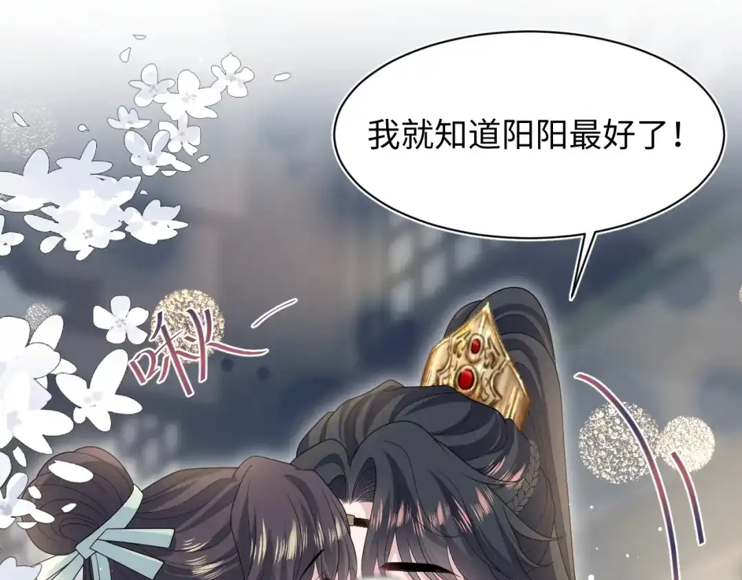 【快穿】绝美白莲在线教学 506 不是一家人不进一家门 第102页