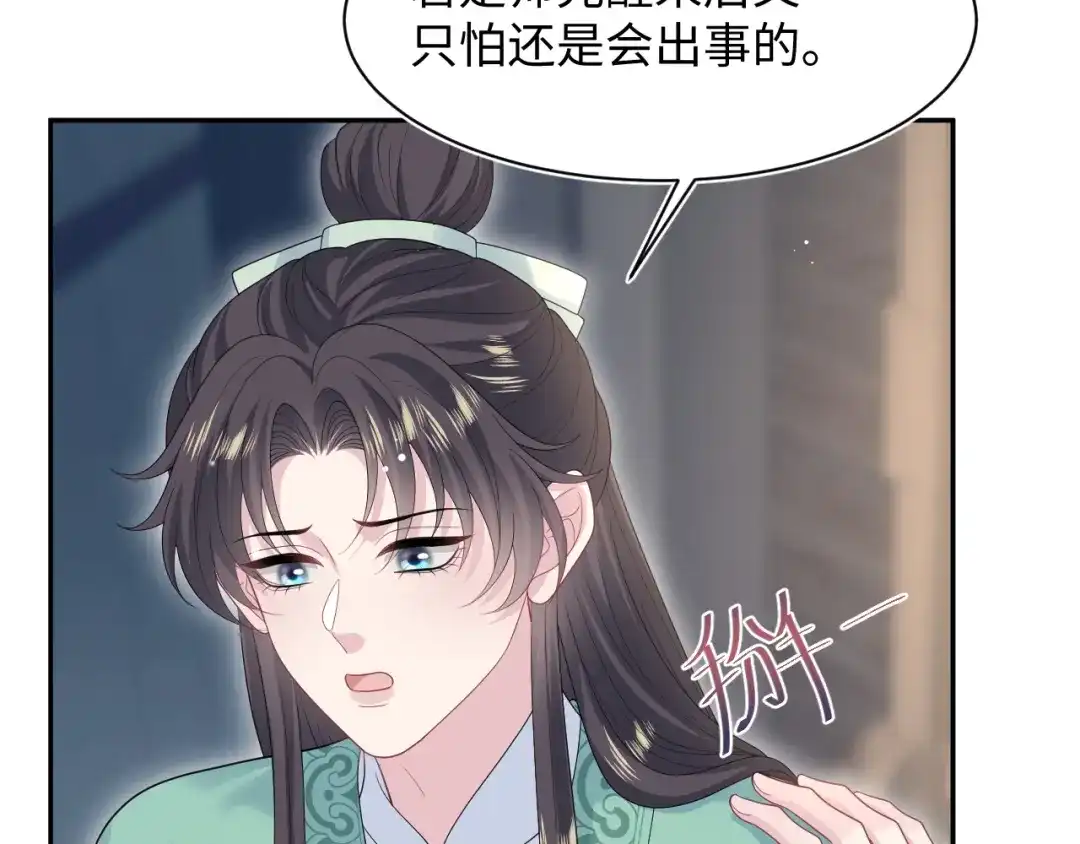 【快穿】绝美白莲在线教学 506 不是一家人不进一家门 第87页