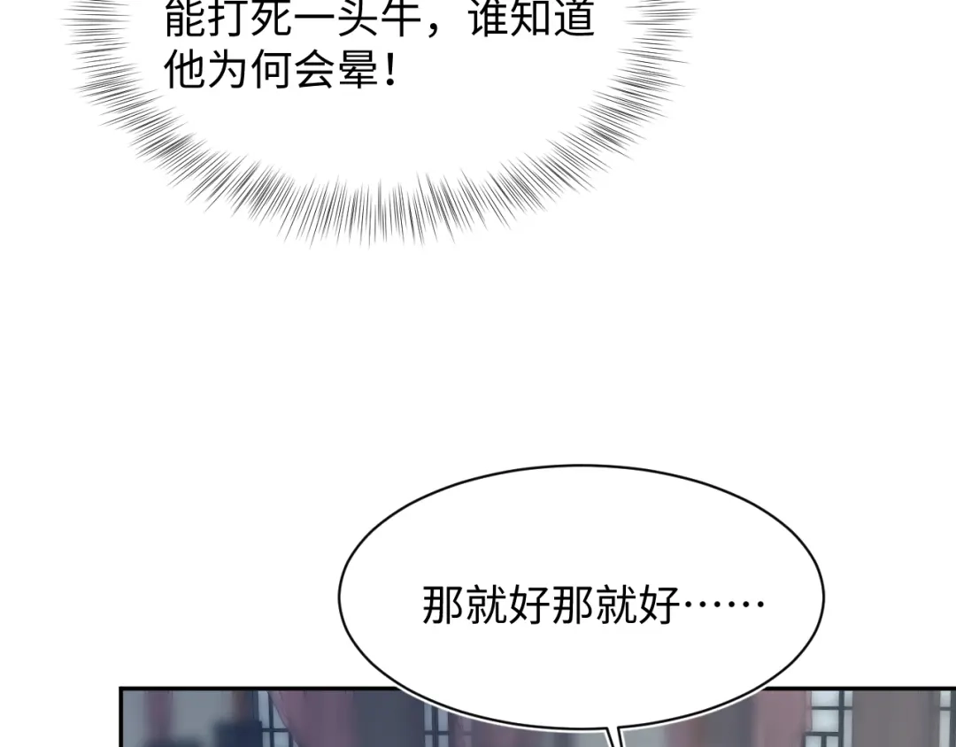 【快穿】绝美白莲在线教学 506 不是一家人不进一家门 第6页