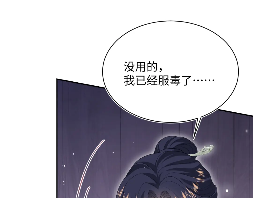 【快穿】绝美白莲在线教学 506 不是一家人不进一家门 第65页