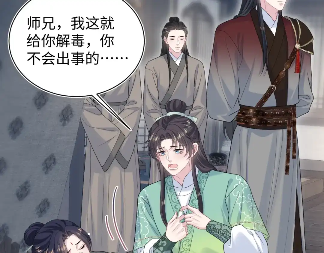 【快穿】绝美白莲在线教学 506 不是一家人不进一家门 第77页