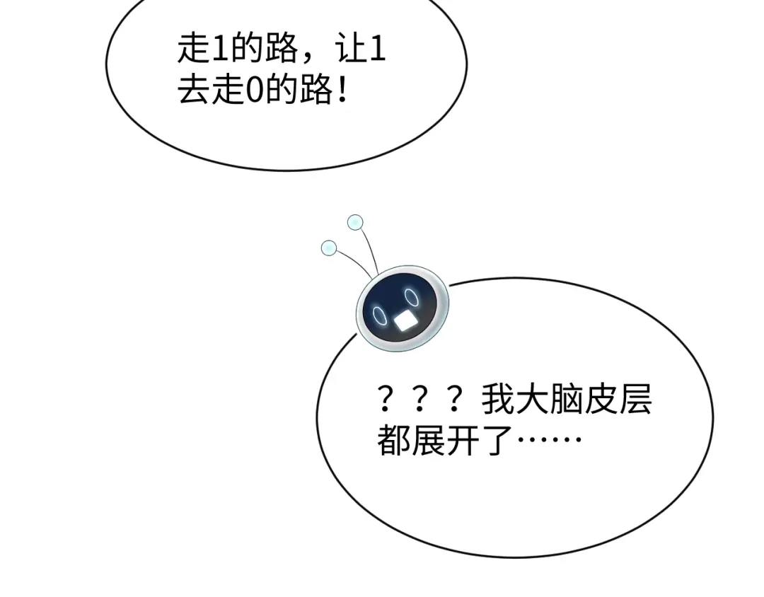 【快穿】绝美白莲在线教学 506 不是一家人不进一家门 第53页