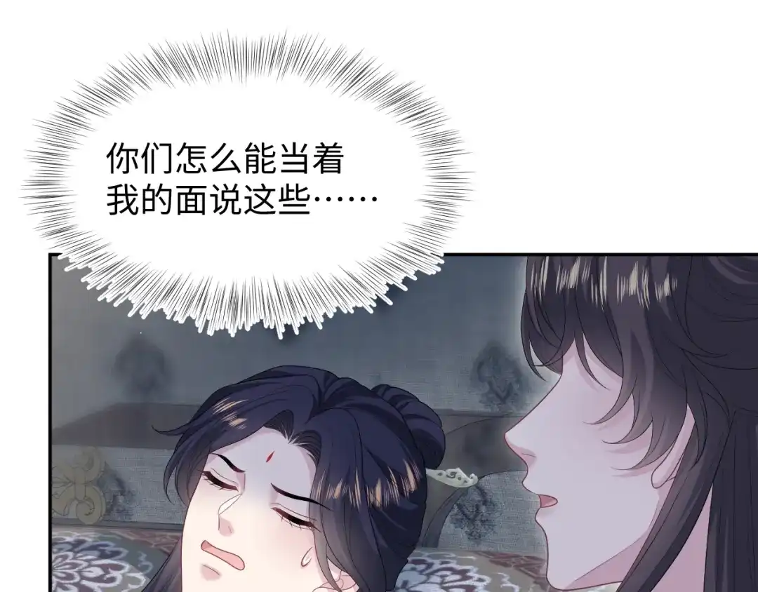 【快穿】绝美白莲在线教学 506 不是一家人不进一家门 第92页