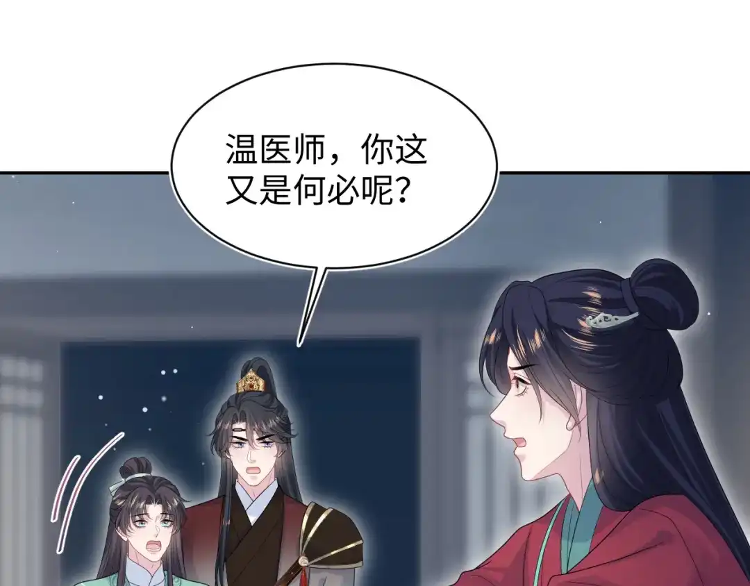 【快穿】绝美白莲在线教学 506 不是一家人不进一家门 第43页