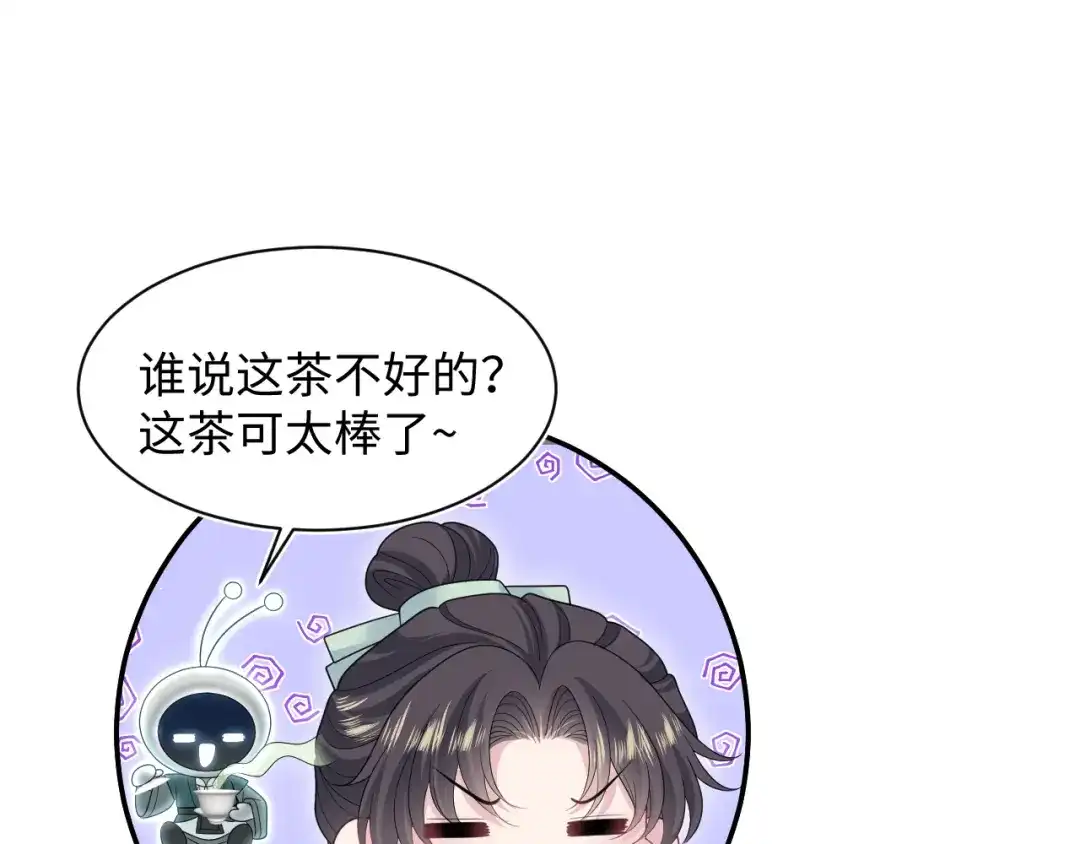 【快穿】绝美白莲在线教学 506 不是一家人不进一家门 第98页