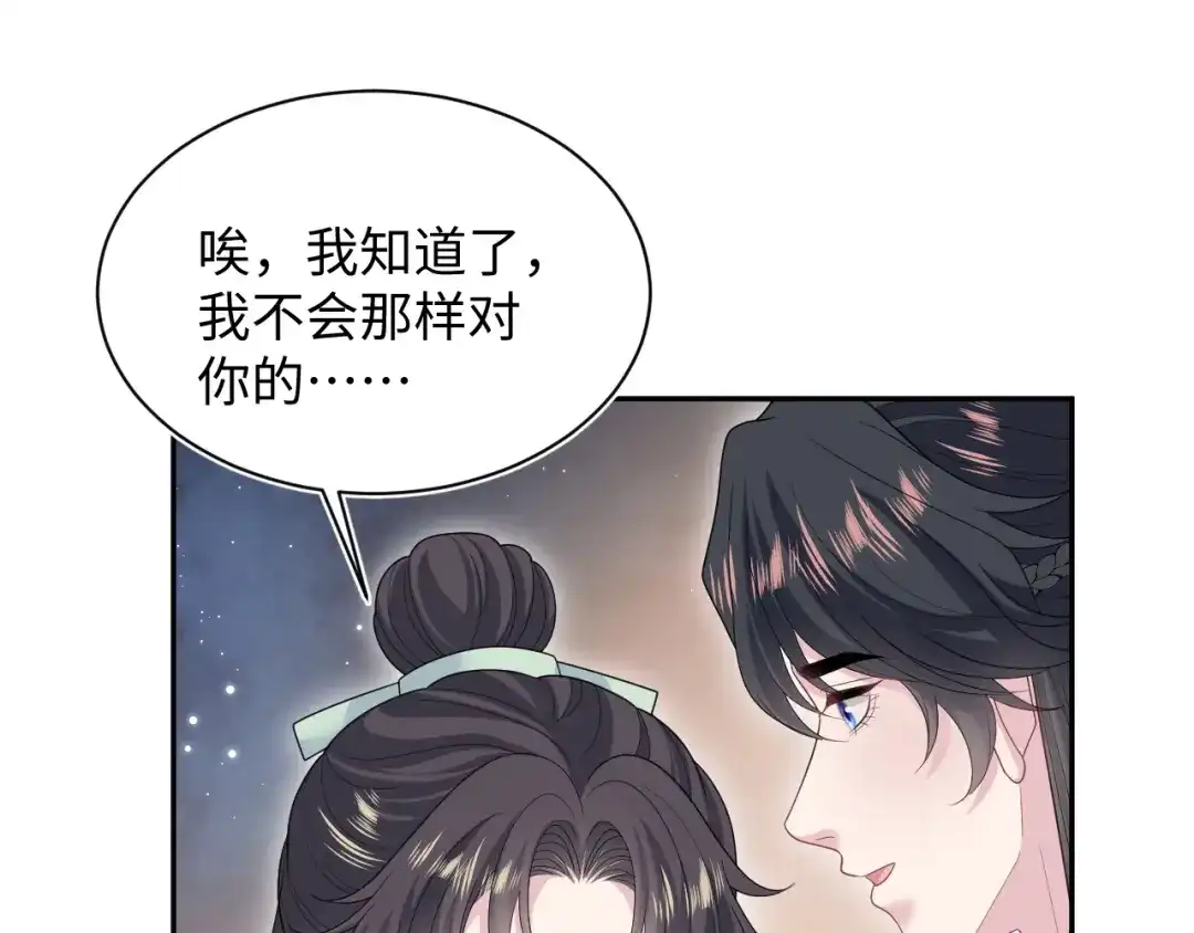 【快穿】绝美白莲在线教学 506 不是一家人不进一家门 第100页
