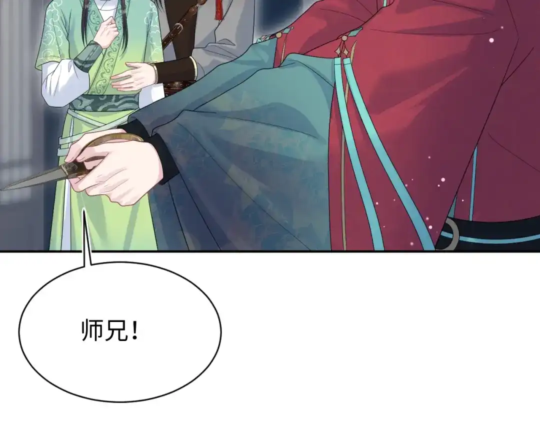 【快穿】绝美白莲在线教学 506 不是一家人不进一家门 第44页