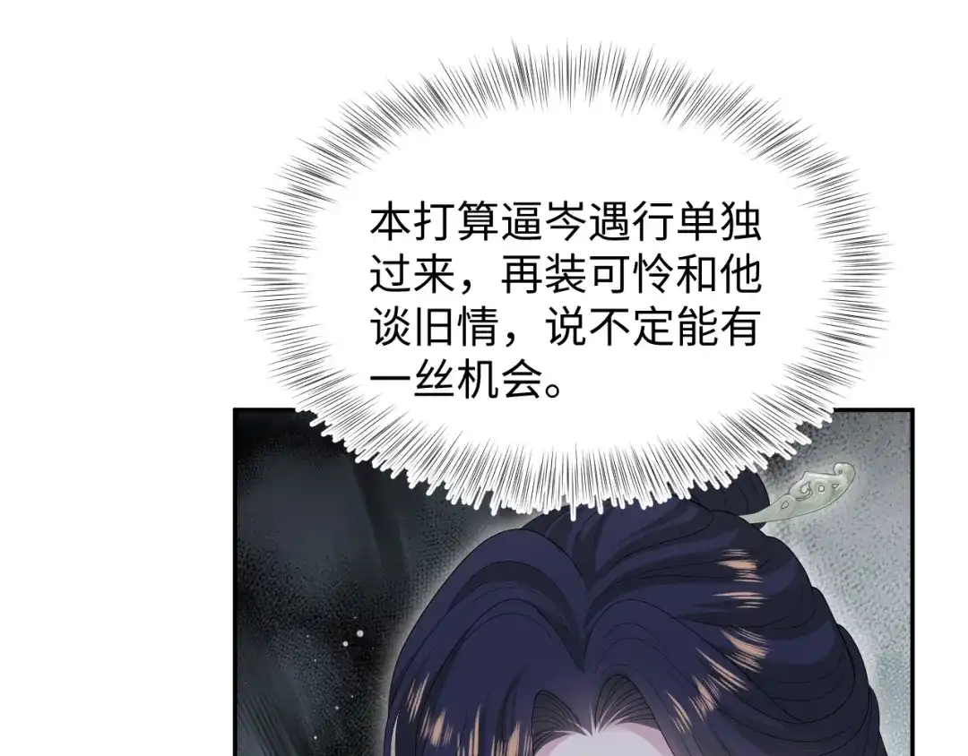 【快穿】绝美白莲在线教学 506 不是一家人不进一家门 第45页