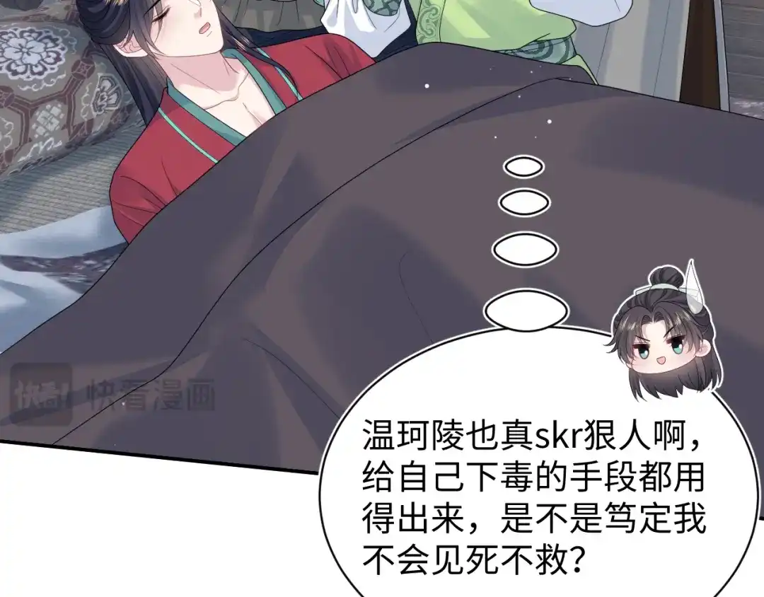 【快穿】绝美白莲在线教学 506 不是一家人不进一家门 第78页