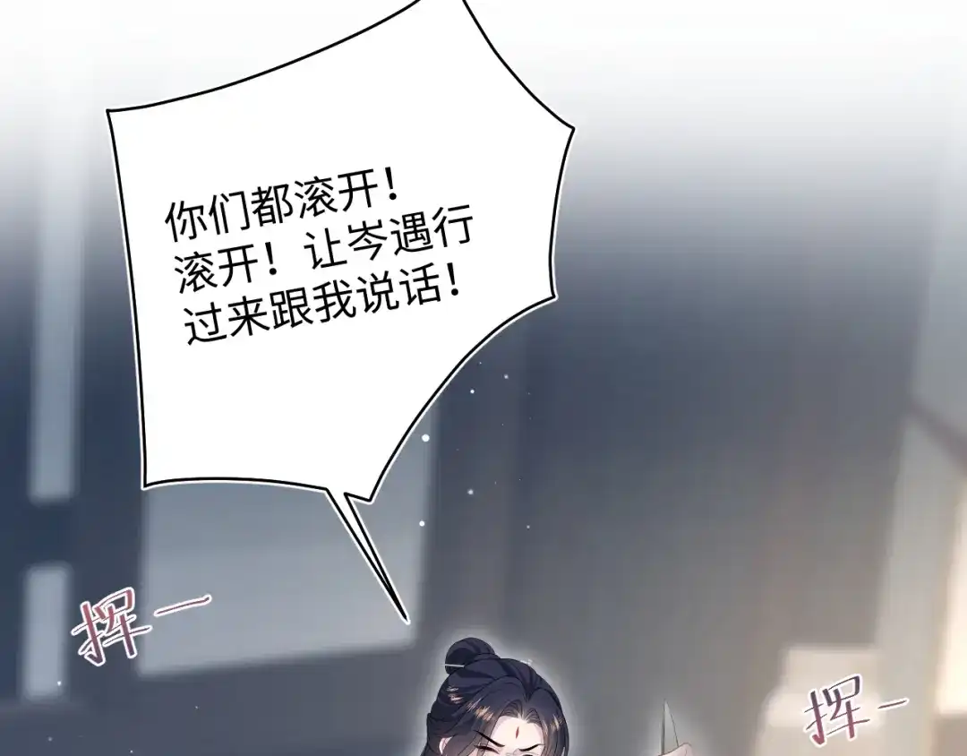 【快穿】绝美白莲在线教学 506 不是一家人不进一家门 第39页