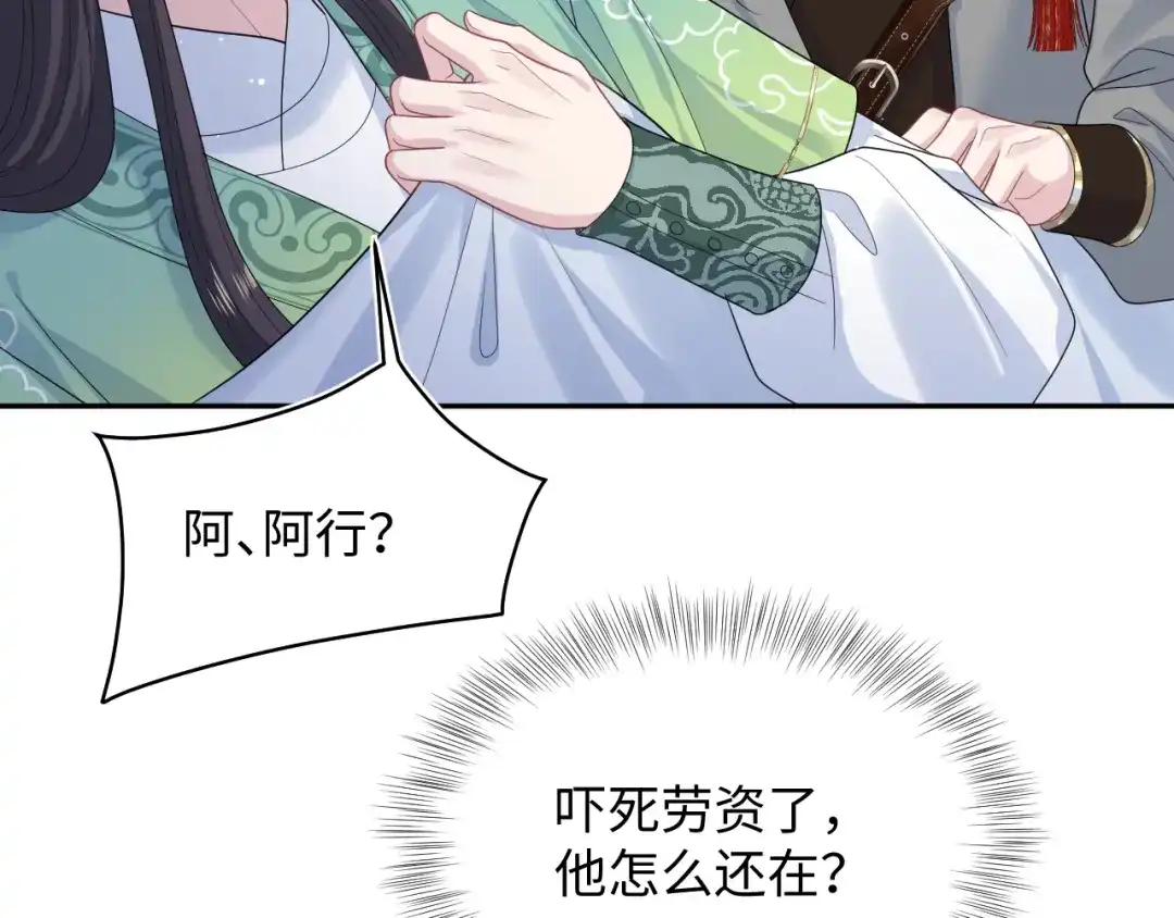 【快穿】绝美白莲在线教学 506 不是一家人不进一家门 第23页