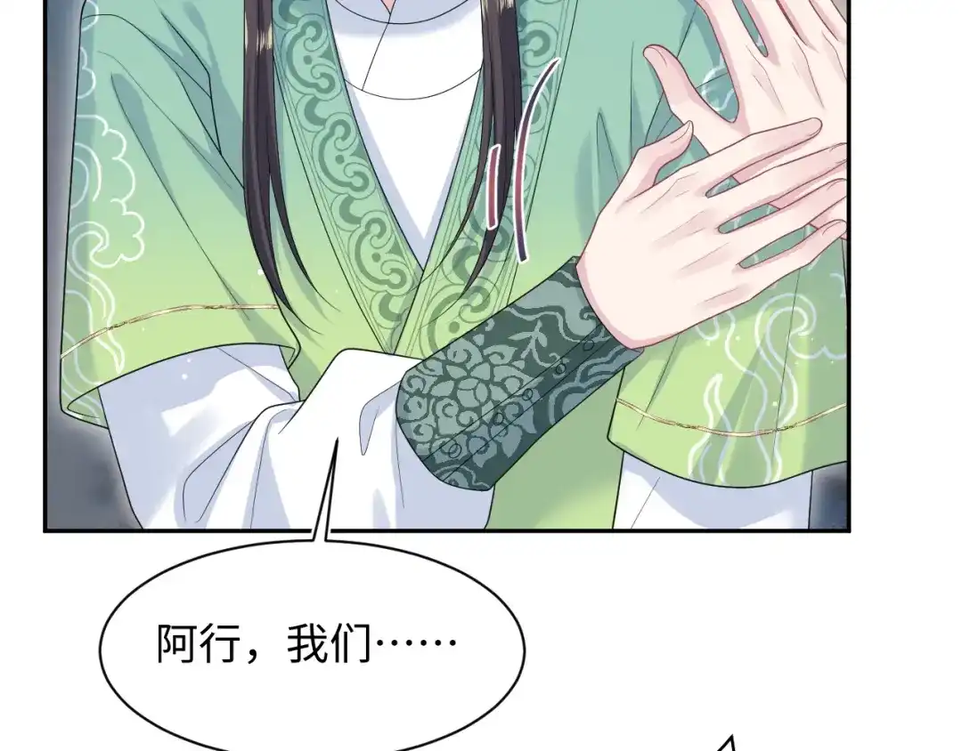 【快穿】绝美白莲在线教学 506 不是一家人不进一家门 第88页