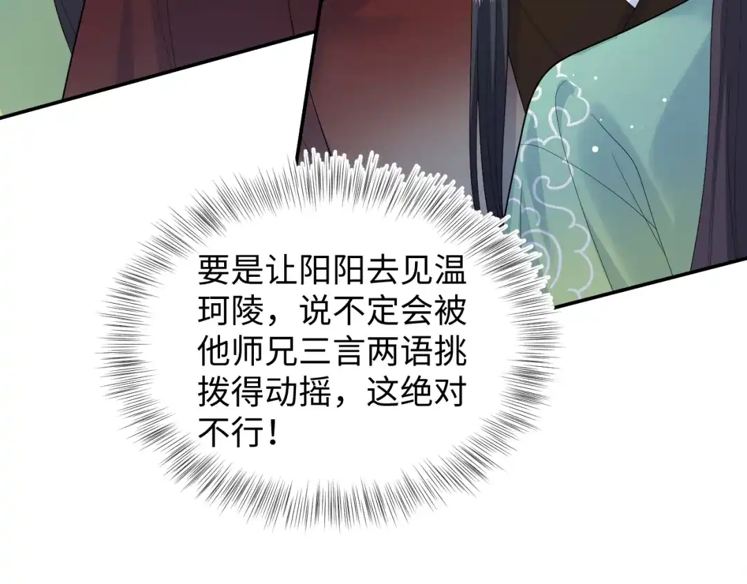 【快穿】绝美白莲在线教学 506 不是一家人不进一家门 第34页