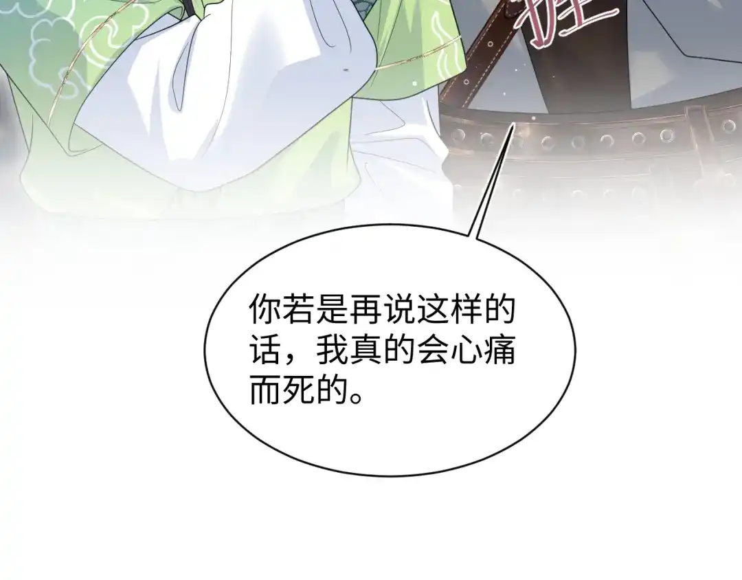 【快穿】绝美白莲在线教学 506 不是一家人不进一家门 第91页