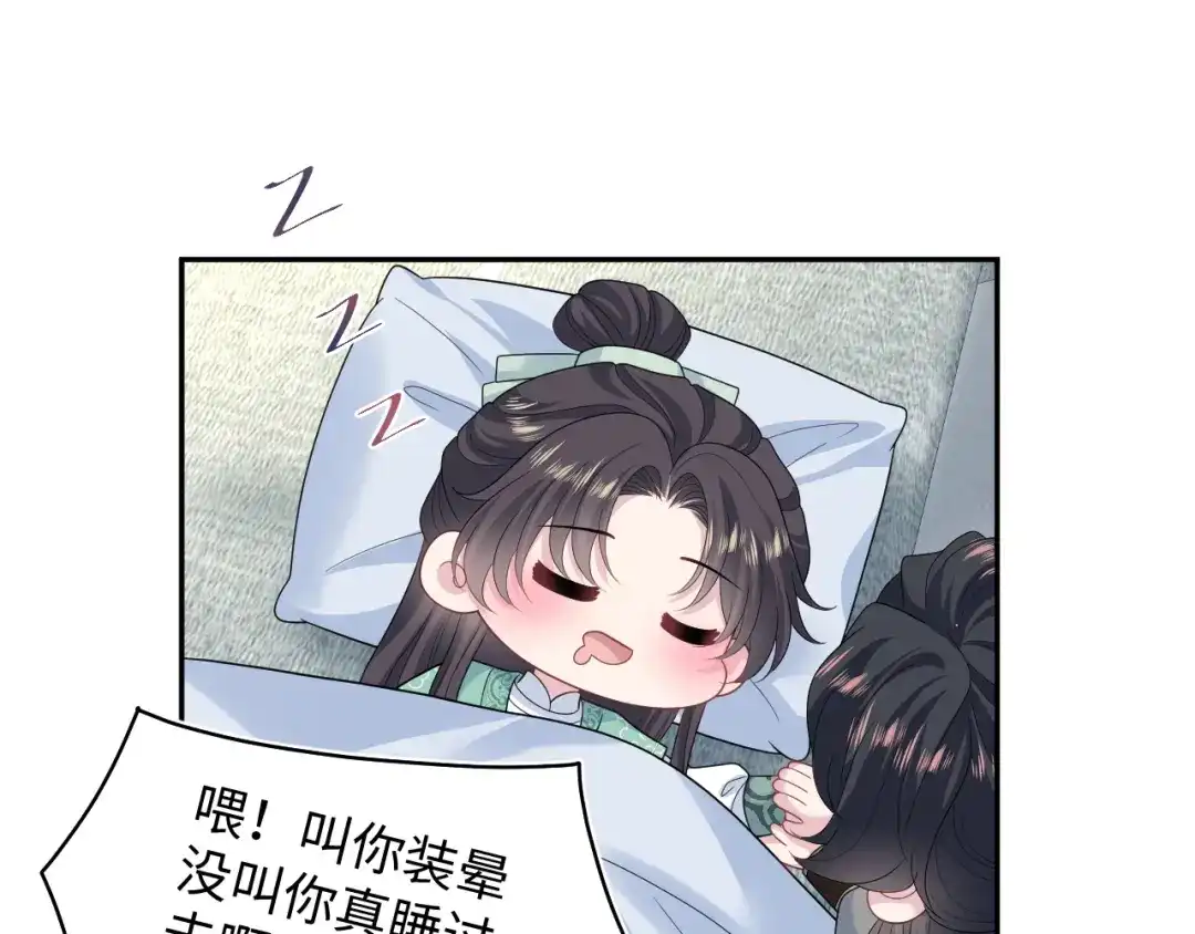 【快穿】绝美白莲在线教学 506 不是一家人不进一家门 第15页