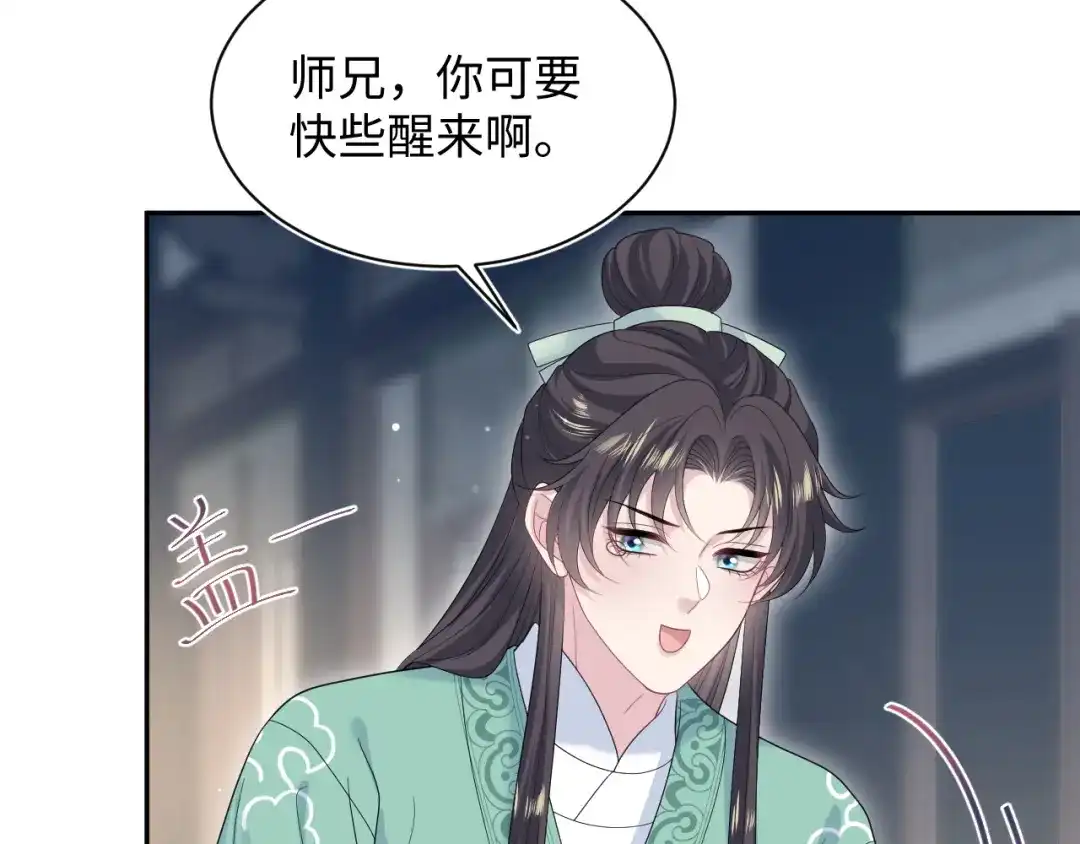 【快穿】绝美白莲在线教学 506 不是一家人不进一家门 第81页