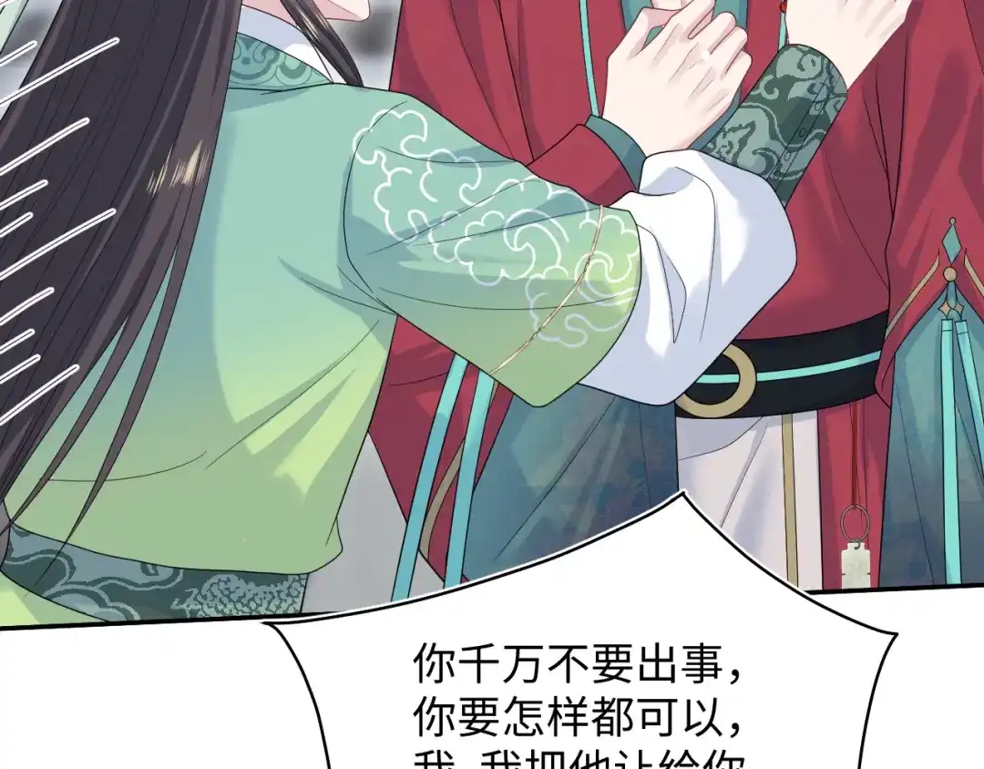 【快穿】绝美白莲在线教学 506 不是一家人不进一家门 第69页