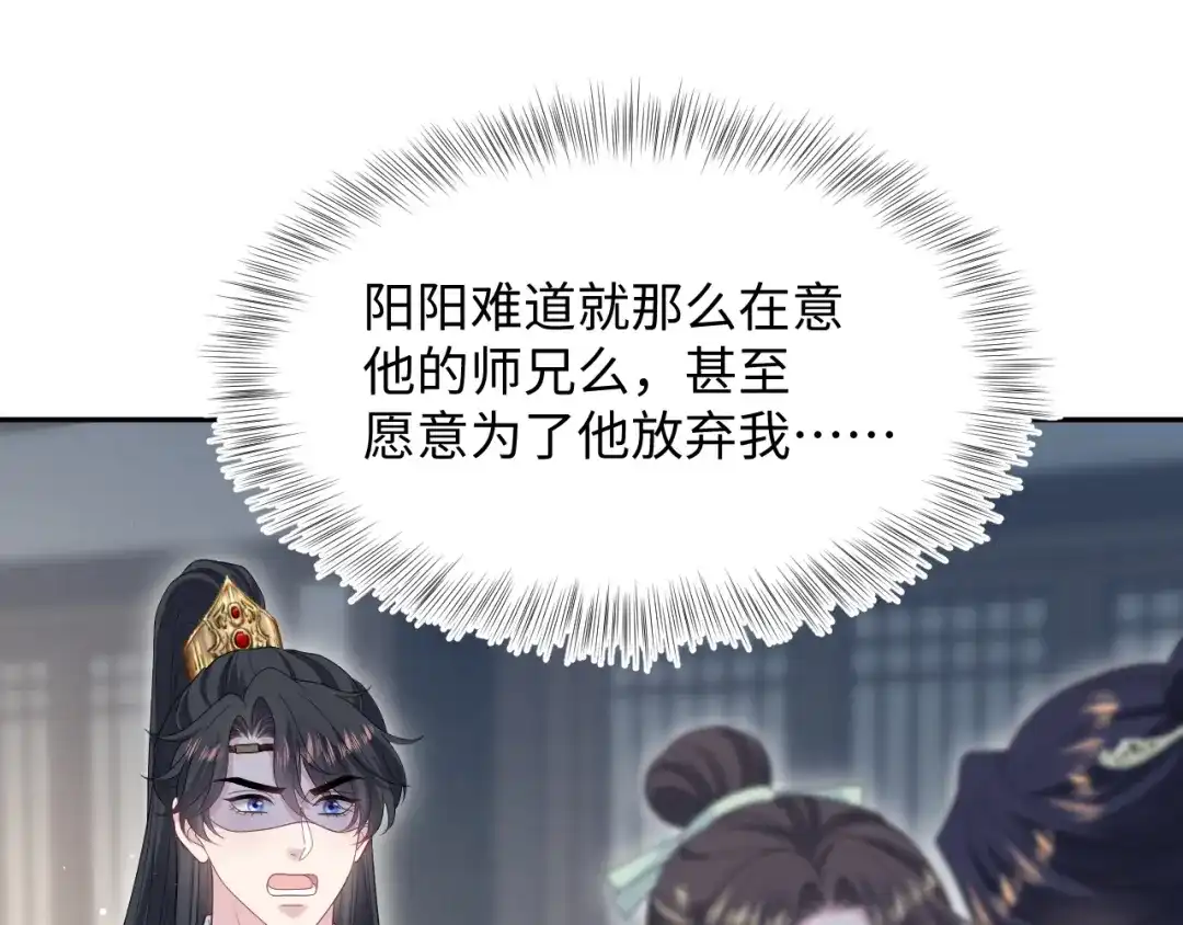 【快穿】绝美白莲在线教学 506 不是一家人不进一家门 第71页