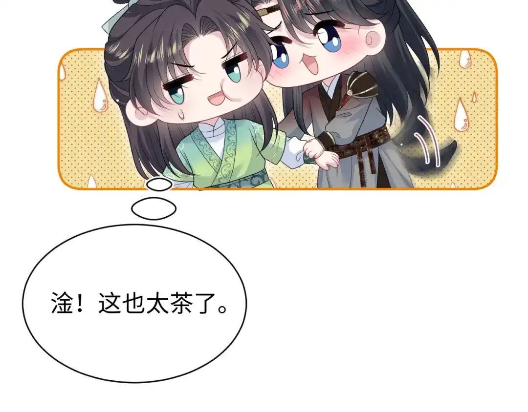 【快穿】绝美白莲在线教学 506 不是一家人不进一家门 第106页
