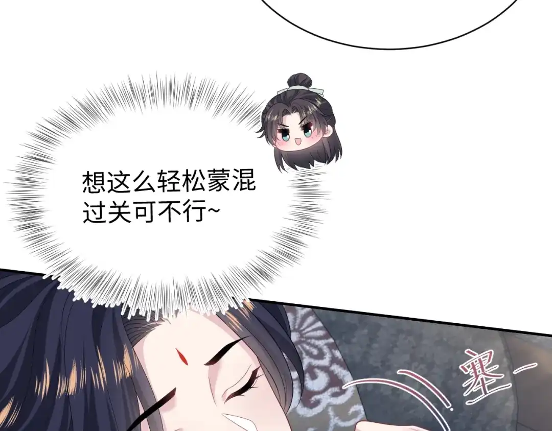 【快穿】绝美白莲在线教学 506 不是一家人不进一家门 第79页