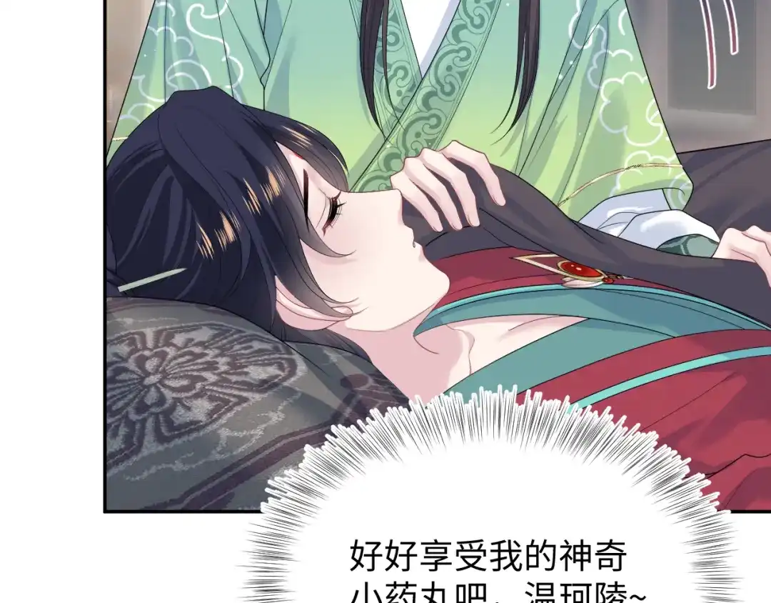 【快穿】绝美白莲在线教学 506 不是一家人不进一家门 第82页