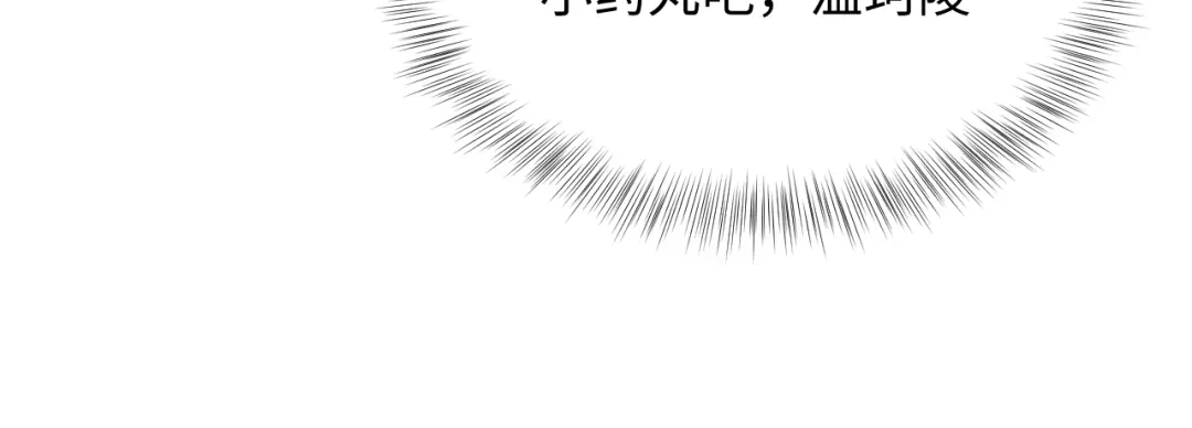 【快穿】绝美白莲在线教学 506 不是一家人不进一家门 第83页