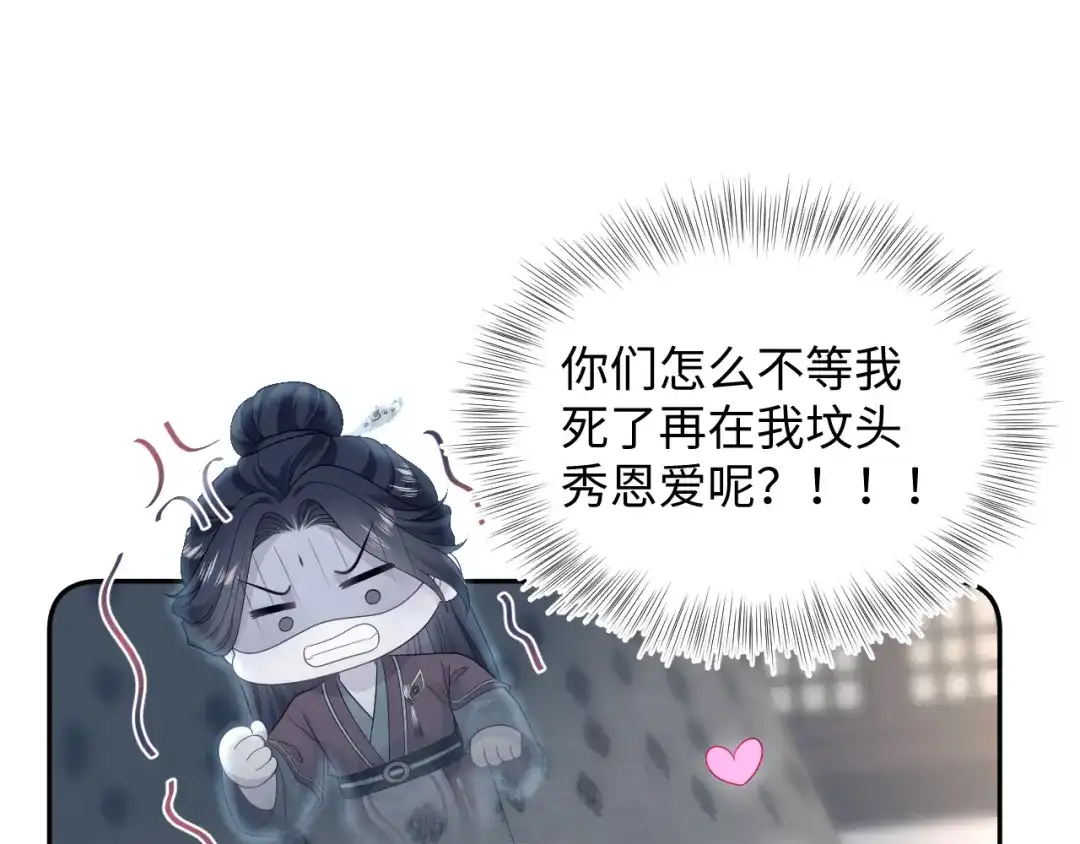 【快穿】绝美白莲在线教学 506 不是一家人不进一家门 第107页