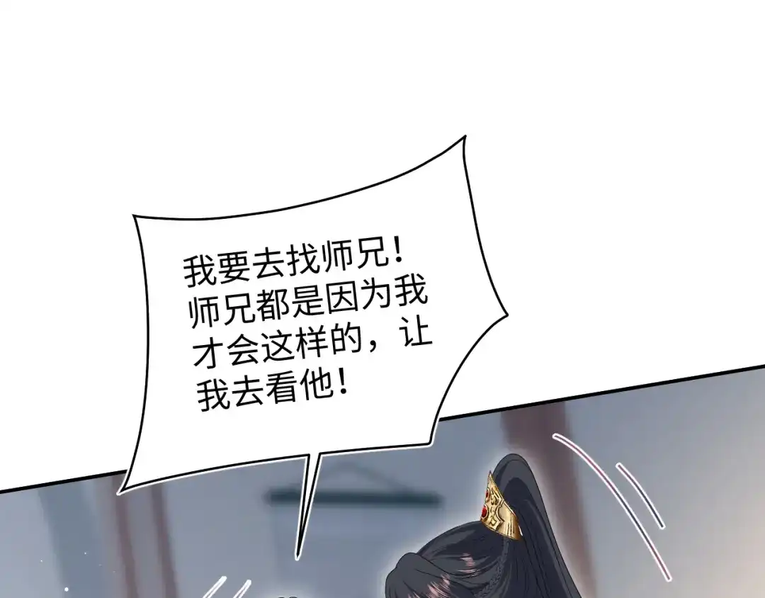 【快穿】绝美白莲在线教学 506 不是一家人不进一家门 第29页
