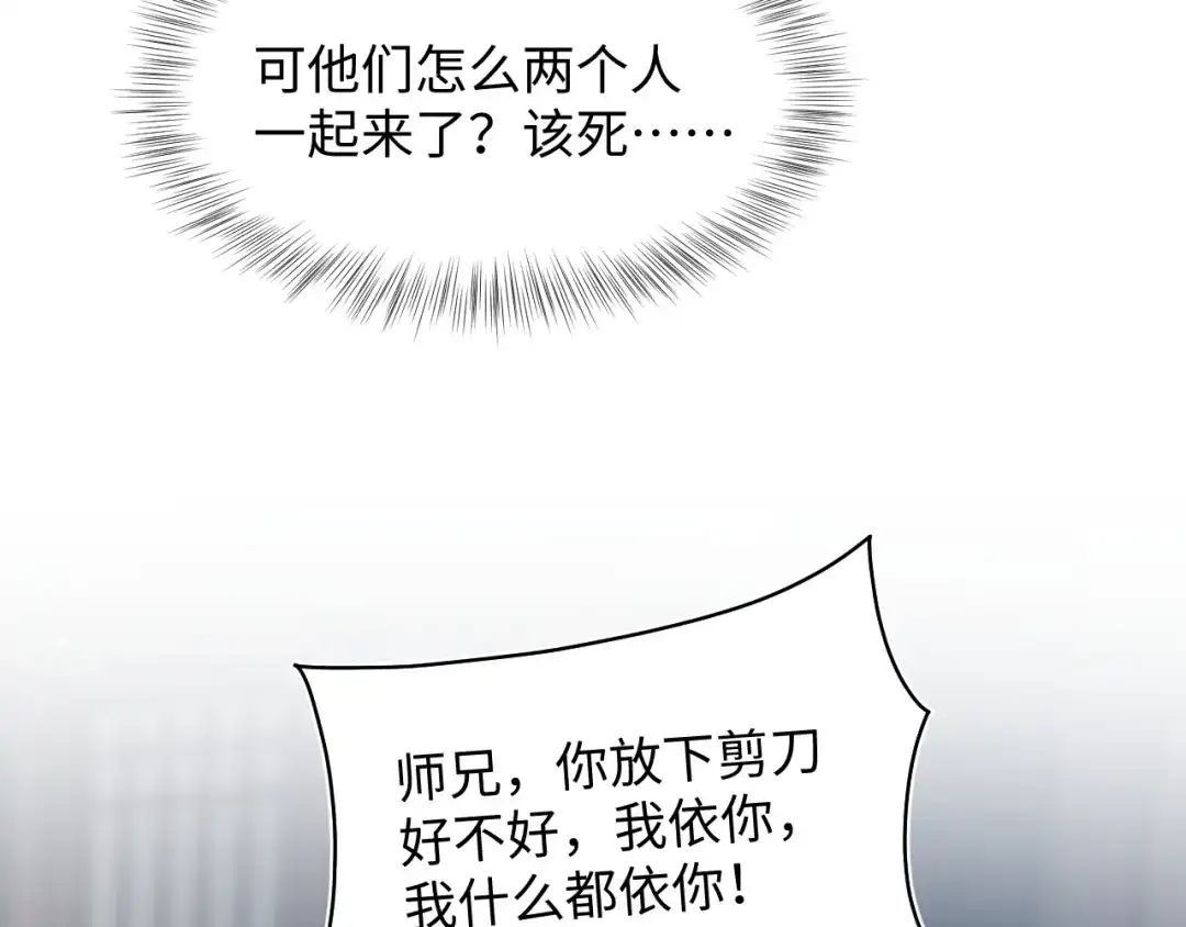 【快穿】绝美白莲在线教学 506 不是一家人不进一家门 第47页