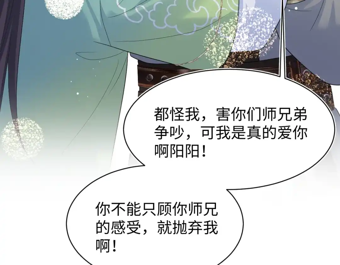 【快穿】绝美白莲在线教学 506 不是一家人不进一家门 第96页