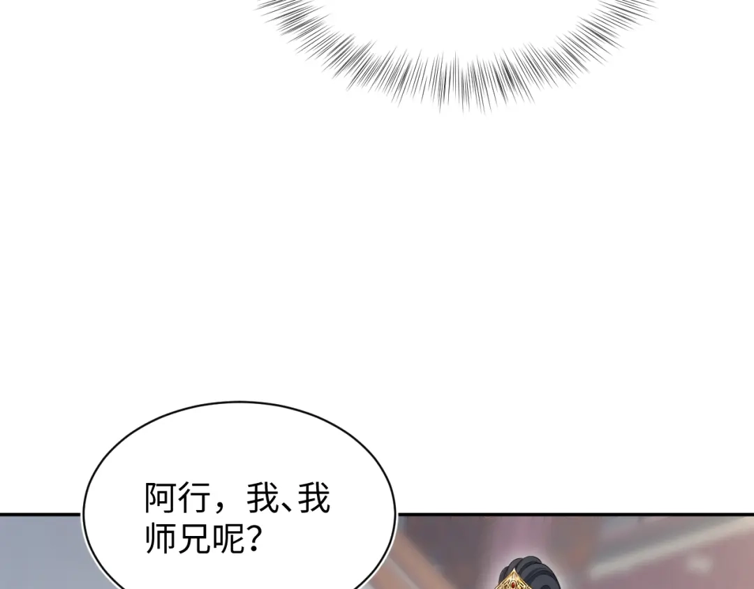 【快穿】绝美白莲在线教学 506 不是一家人不进一家门 第24页