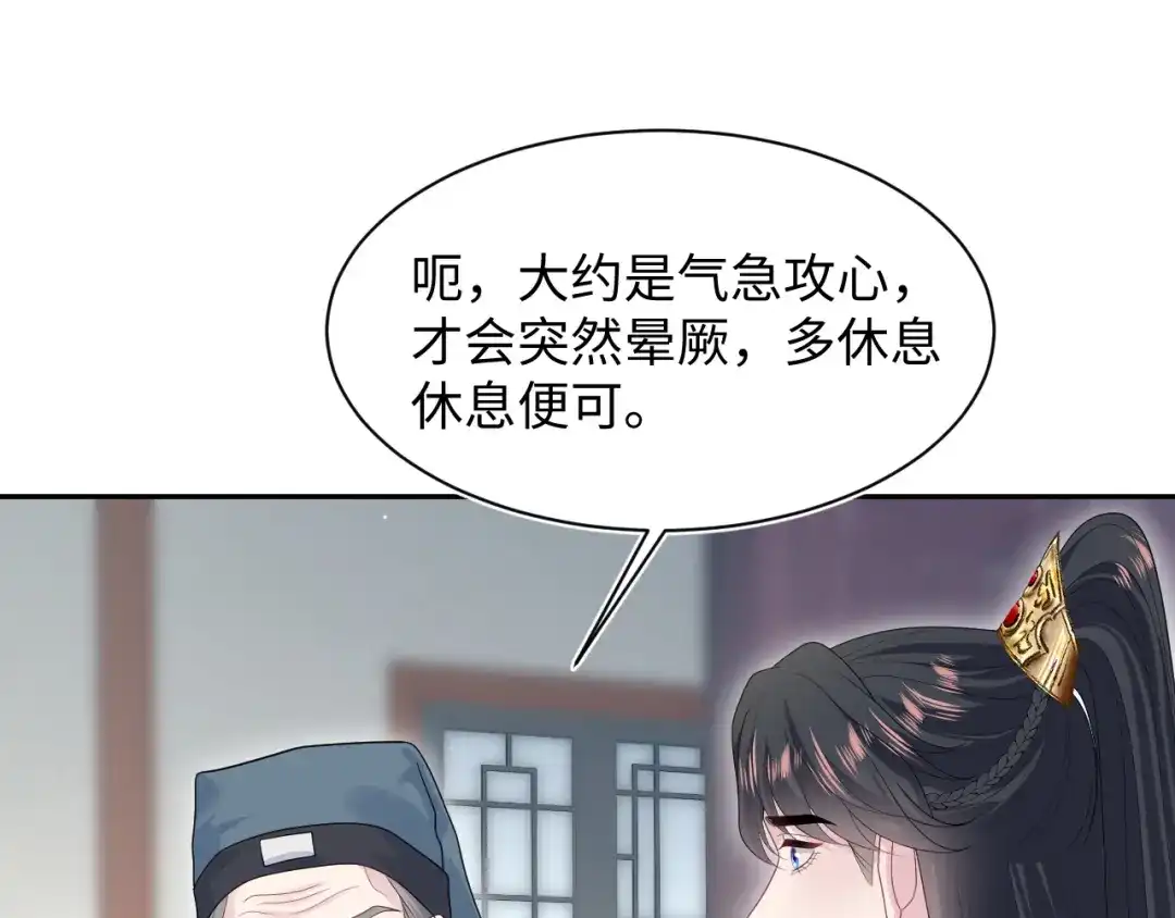 【快穿】绝美白莲在线教学 506 不是一家人不进一家门 第4页