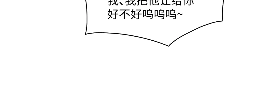 【快穿】绝美白莲在线教学 506 不是一家人不进一家门 第70页