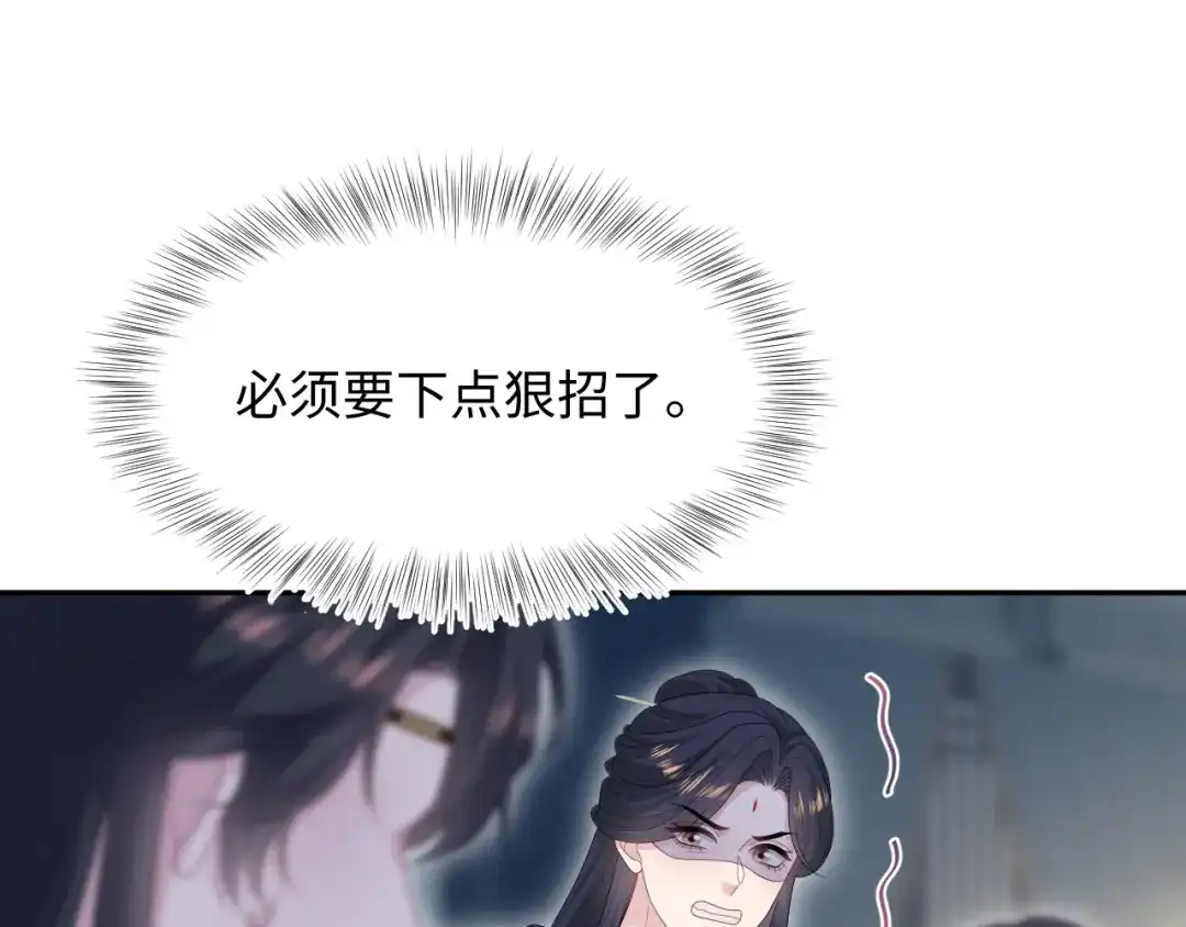【快穿】绝美白莲在线教学 506 不是一家人不进一家门 第54页