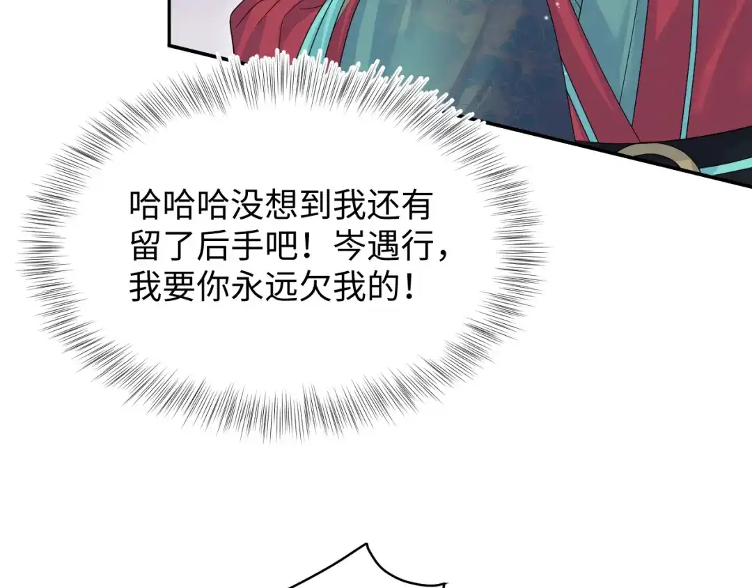【快穿】绝美白莲在线教学 506 不是一家人不进一家门 第67页