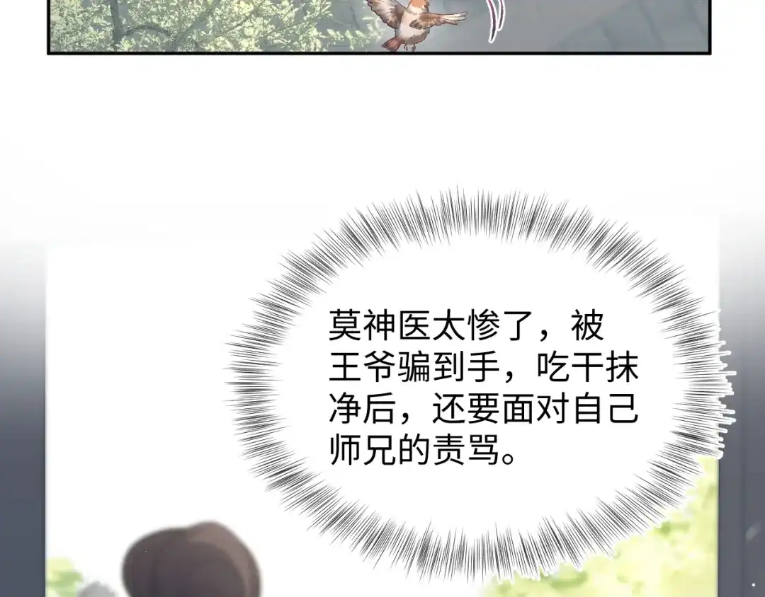 【快穿】绝美白莲在线教学 507 还有后招？ 第33页