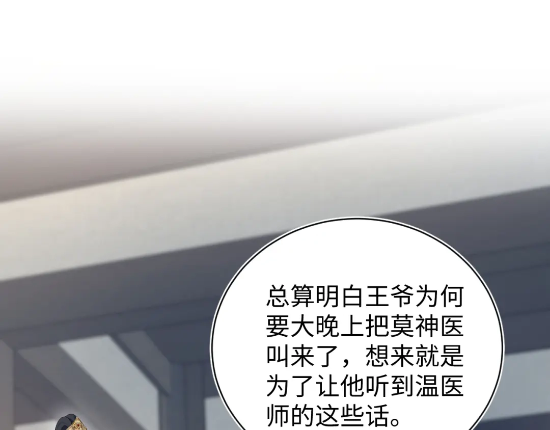 【快穿】绝美白莲在线教学 507 还有后招？ 第89页