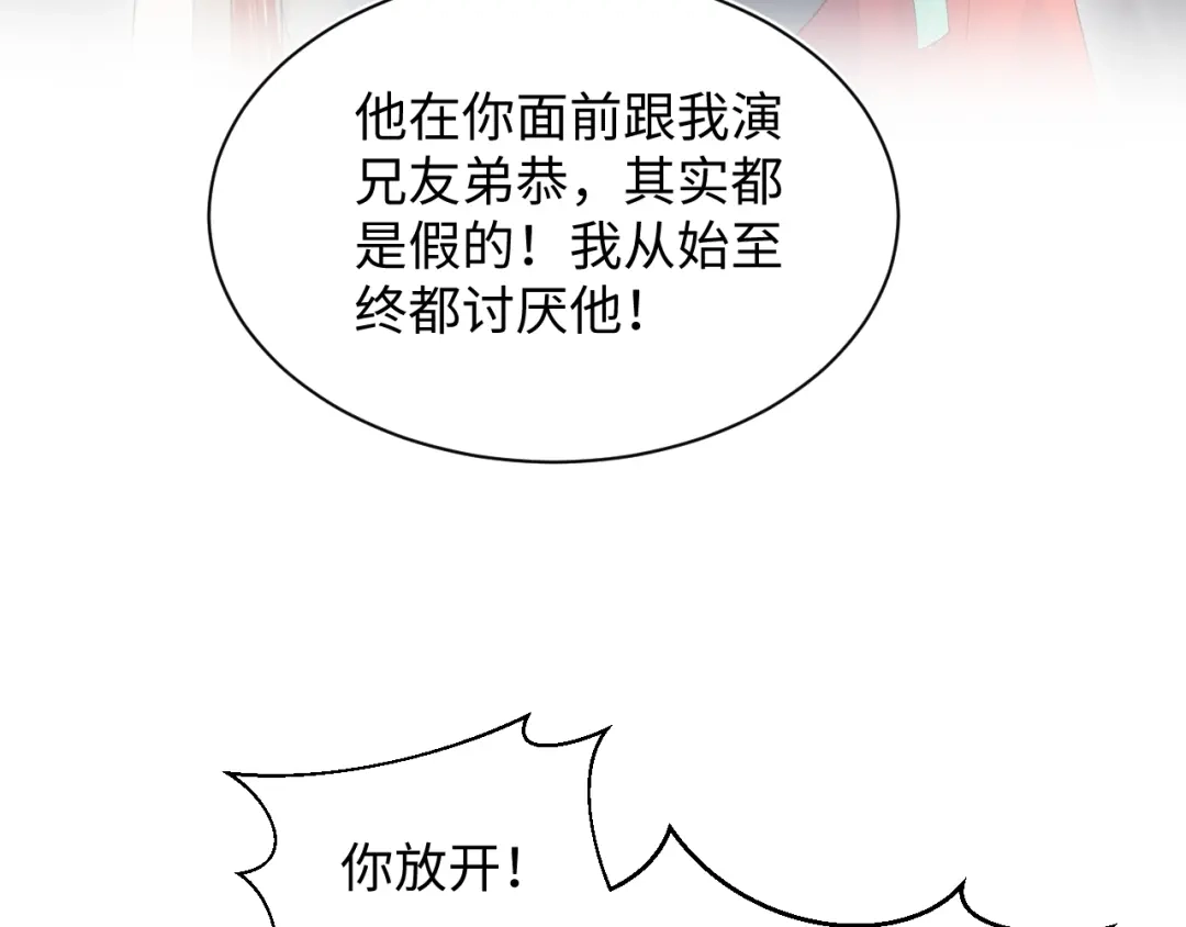 【快穿】绝美白莲在线教学 507 还有后招？ 第82页