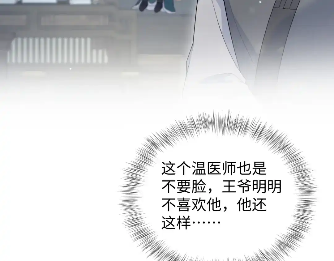 【快穿】绝美白莲在线教学 507 还有后招？ 第19页