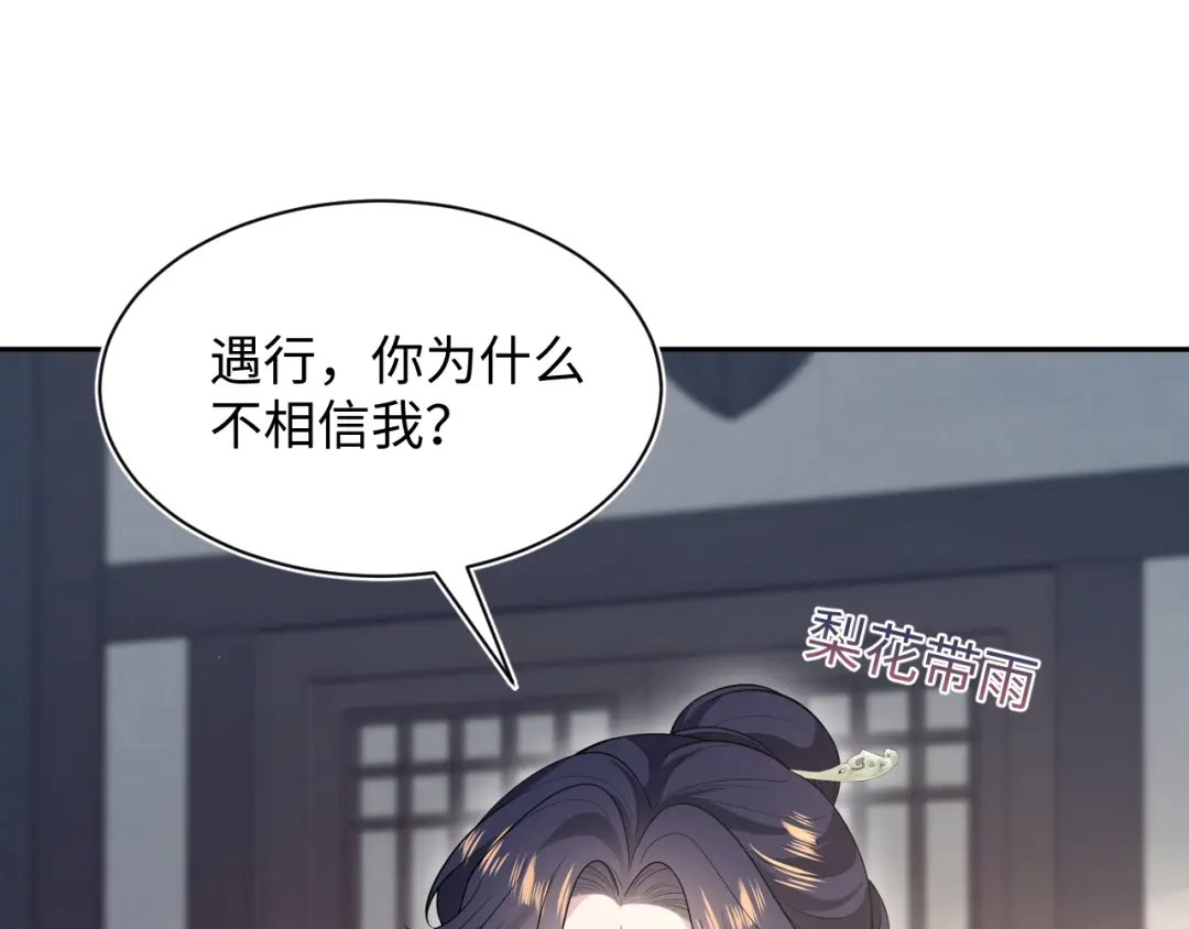 【快穿】绝美白莲在线教学 507 还有后招？ 第74页