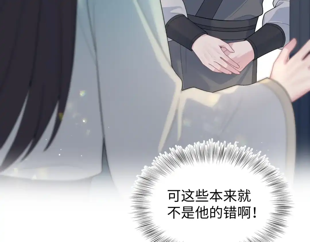【快穿】绝美白莲在线教学 507 还有后招？ 第35页