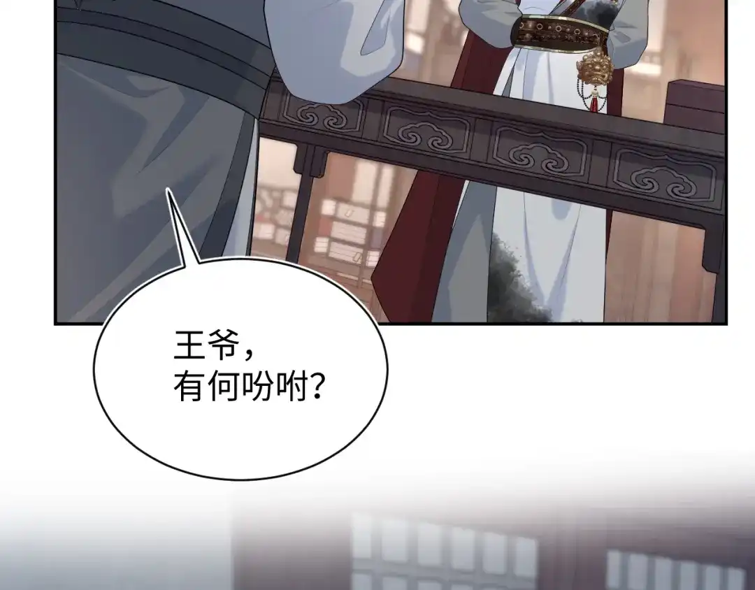 【快穿】绝美白莲在线教学 507 还有后招？ 第50页