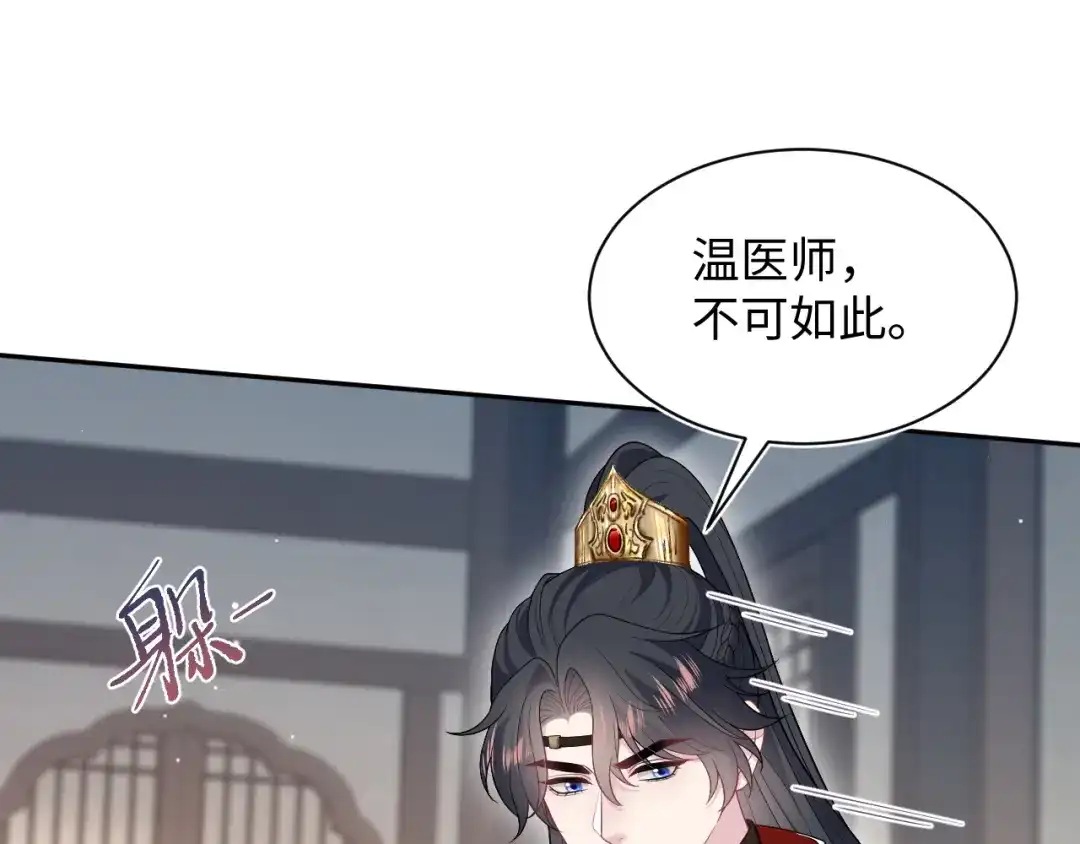 【快穿】绝美白莲在线教学 507 还有后招？ 第60页