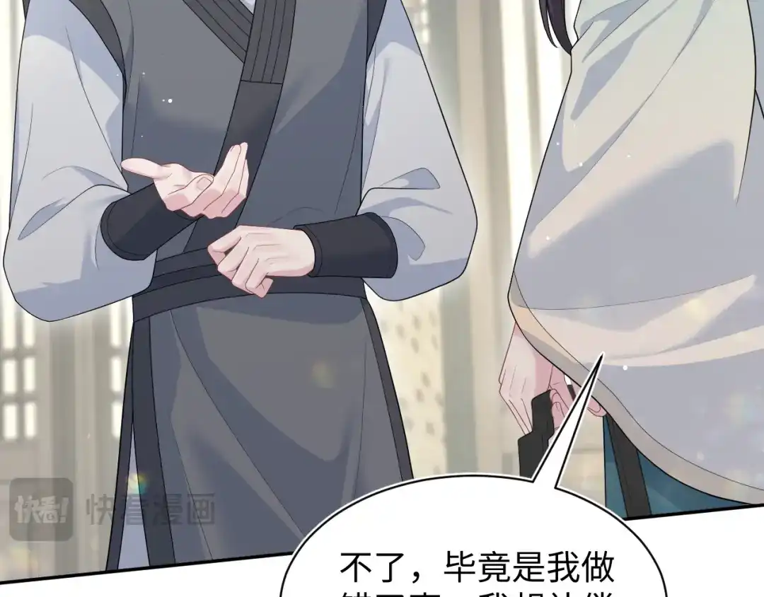 【快穿】绝美白莲在线教学 507 还有后招？ 第25页