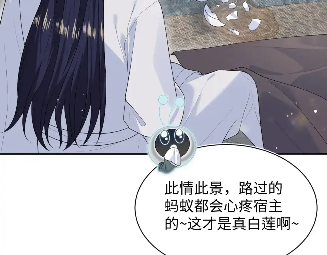 【快穿】绝美白莲在线教学 507 还有后招？ 第15页