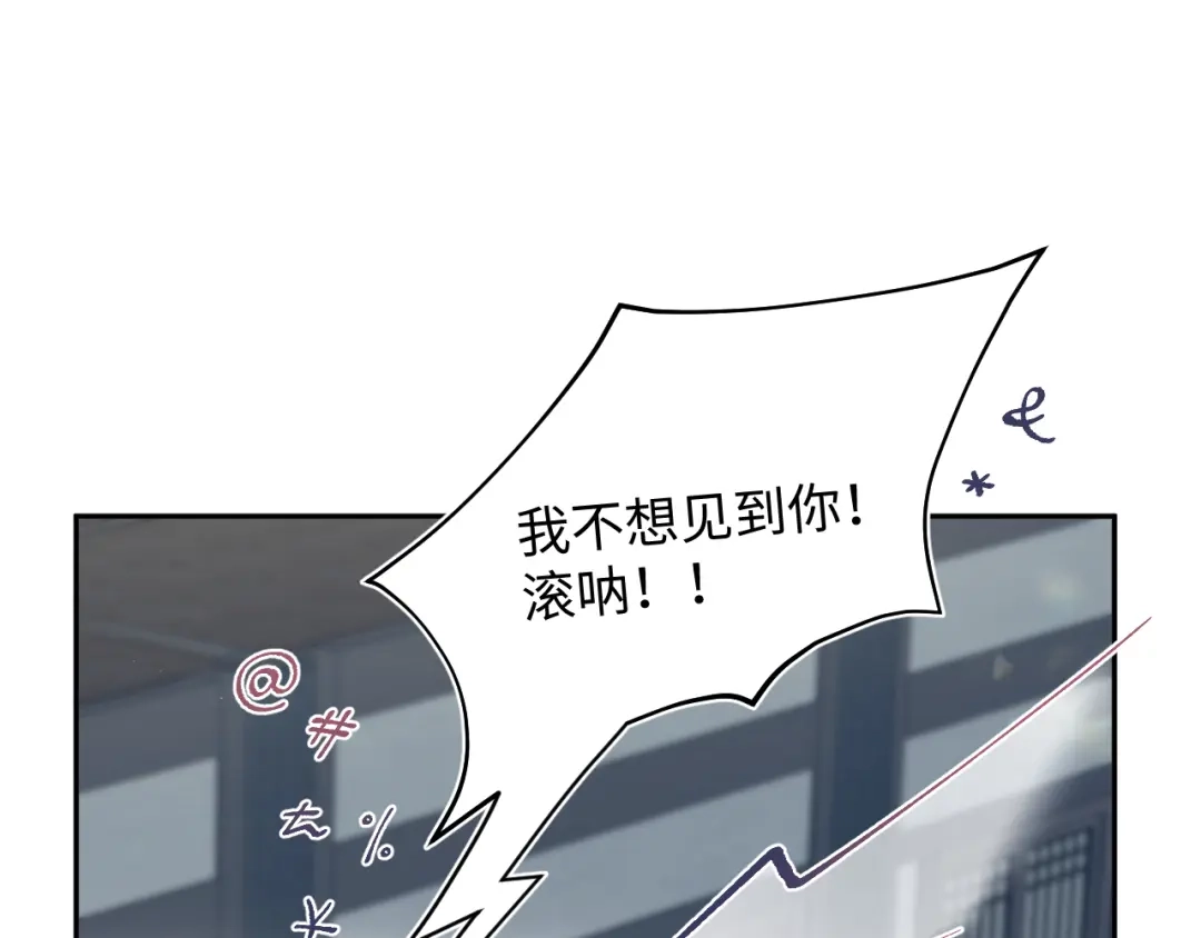 【快穿】绝美白莲在线教学 507 还有后招？ 第31页