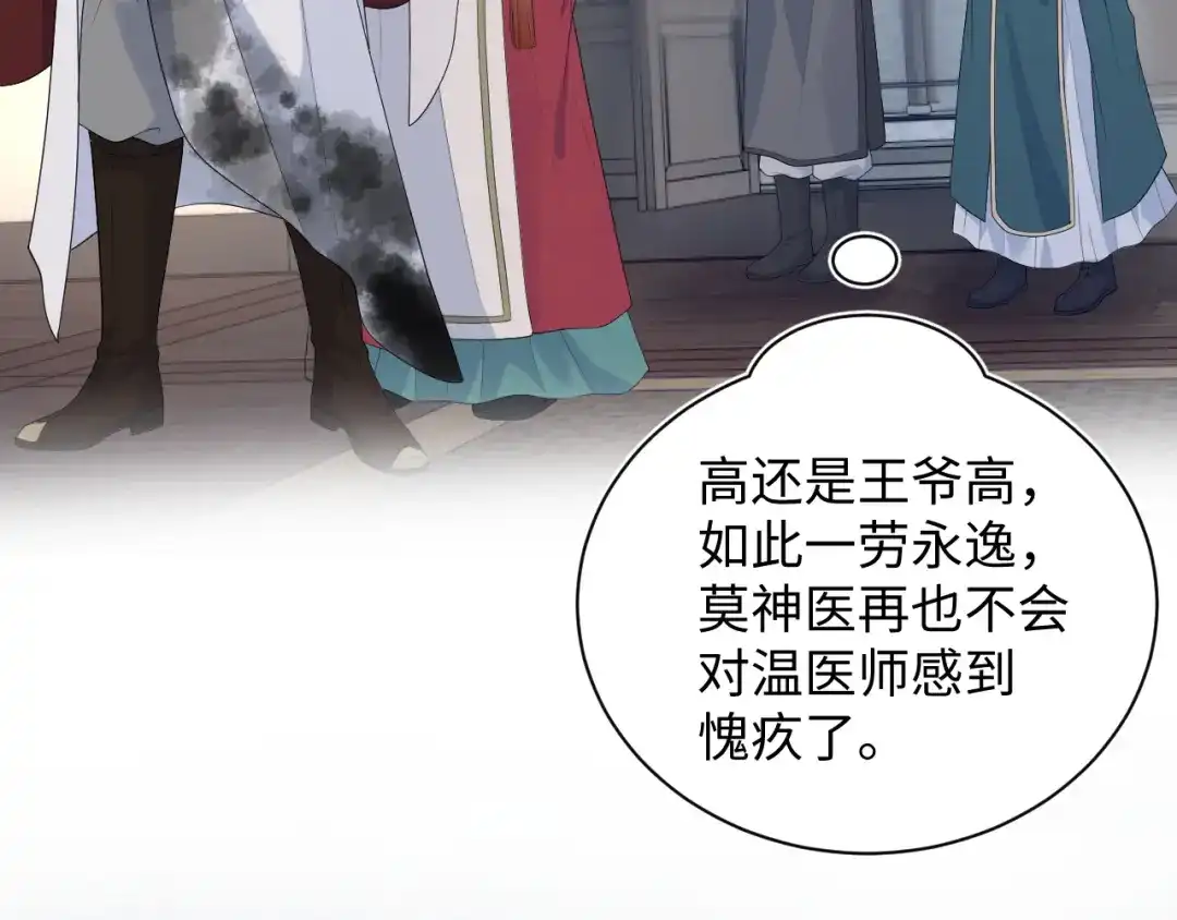 【快穿】绝美白莲在线教学 507 还有后招？ 第91页