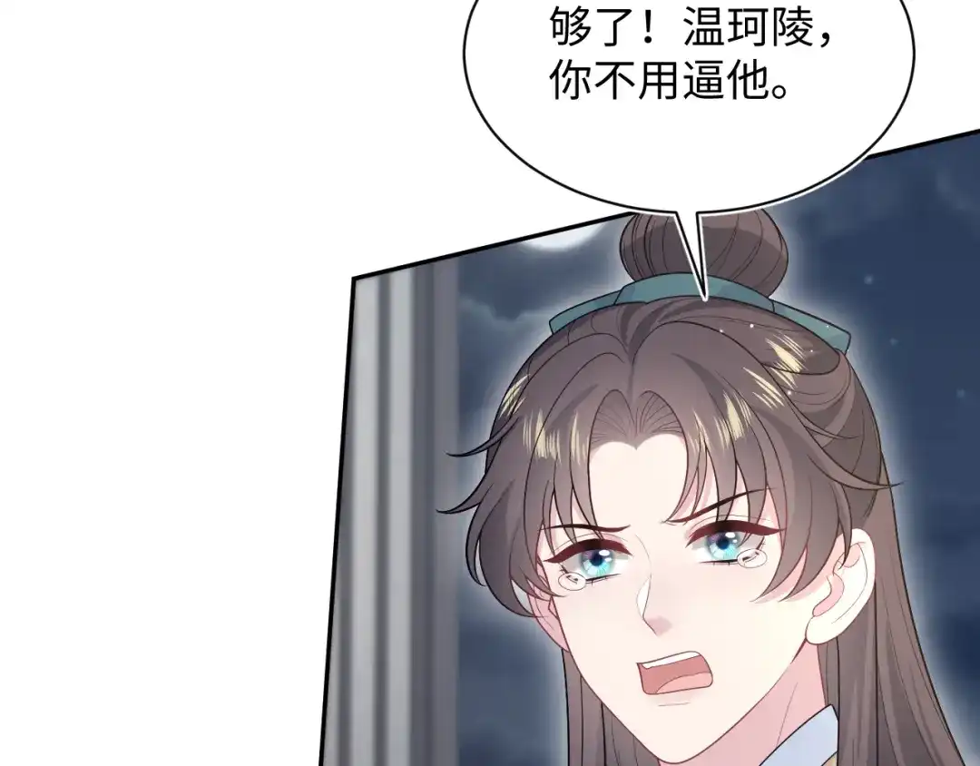 【快穿】绝美白莲在线教学 507 还有后招？ 第109页