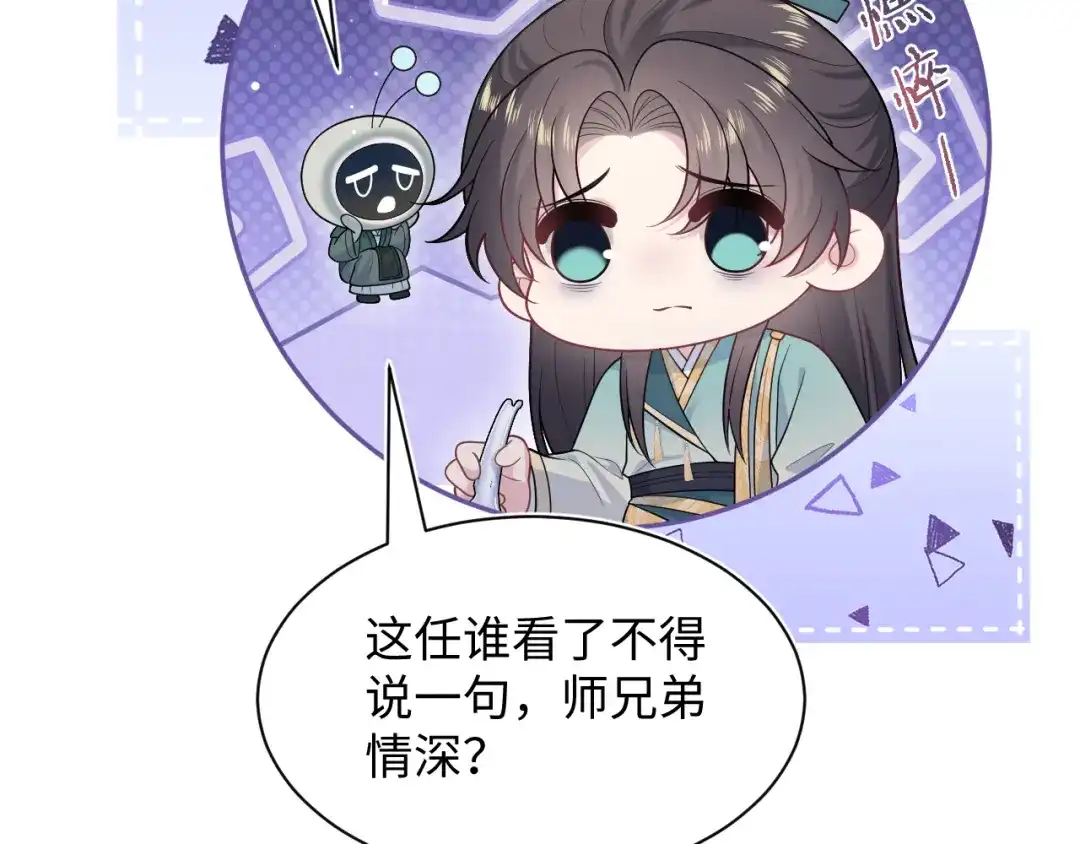 【快穿】绝美白莲在线教学 507 还有后招？ 第5页