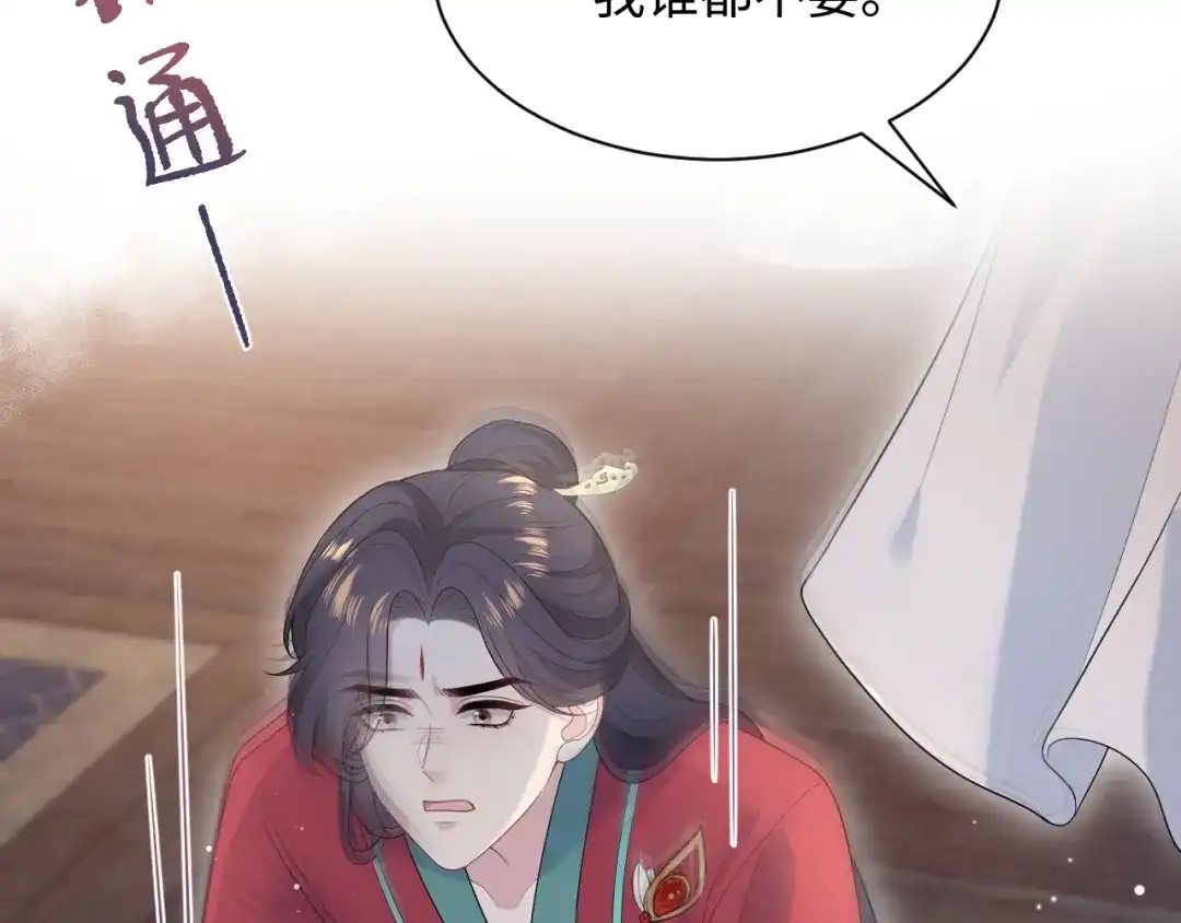 【快穿】绝美白莲在线教学 507 还有后招？ 第118页